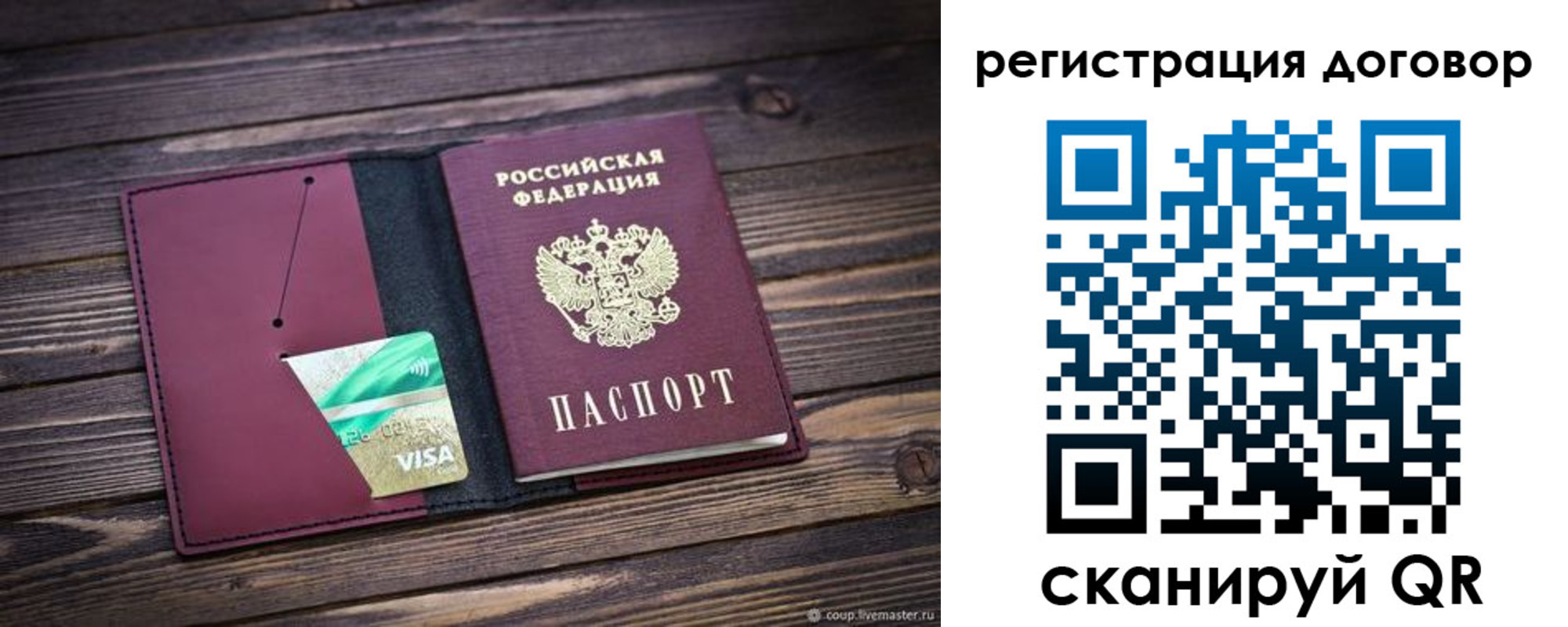 временная регистрация адрес в Качканаре