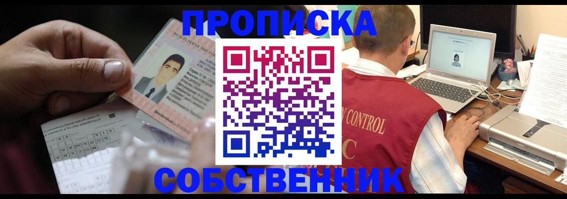 прописка ребенка в Качканаре