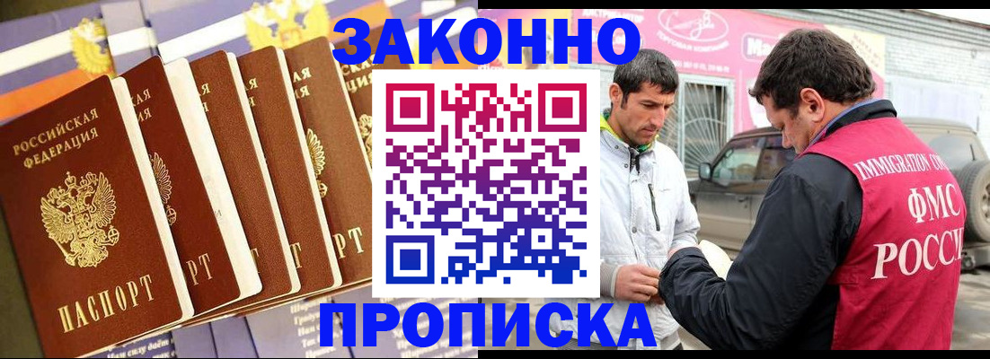 прописка для школы в Качканаре