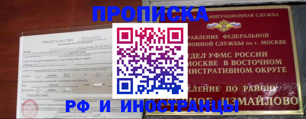 временная регистрация недорого в Качканаре