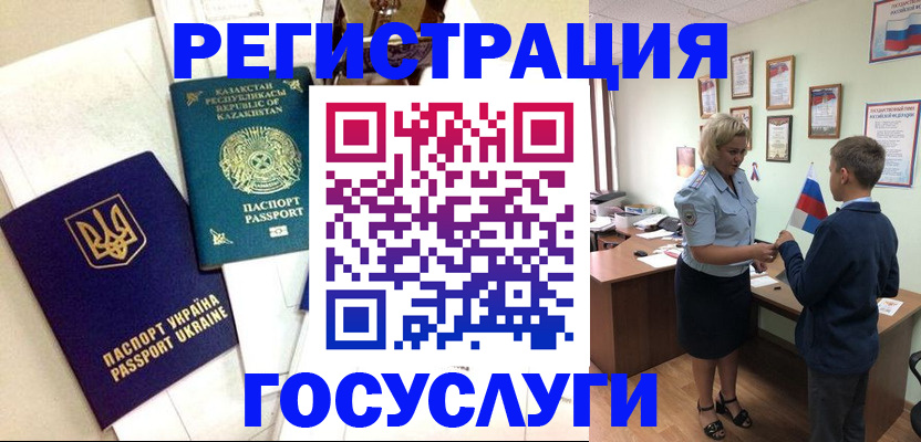 прописка законно в Качканаре