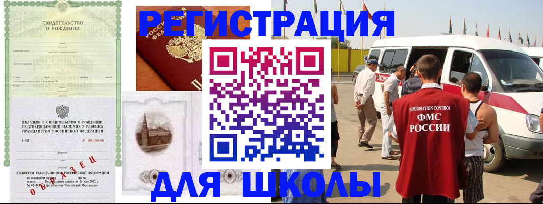 временная регистрация надежно в Качканаре