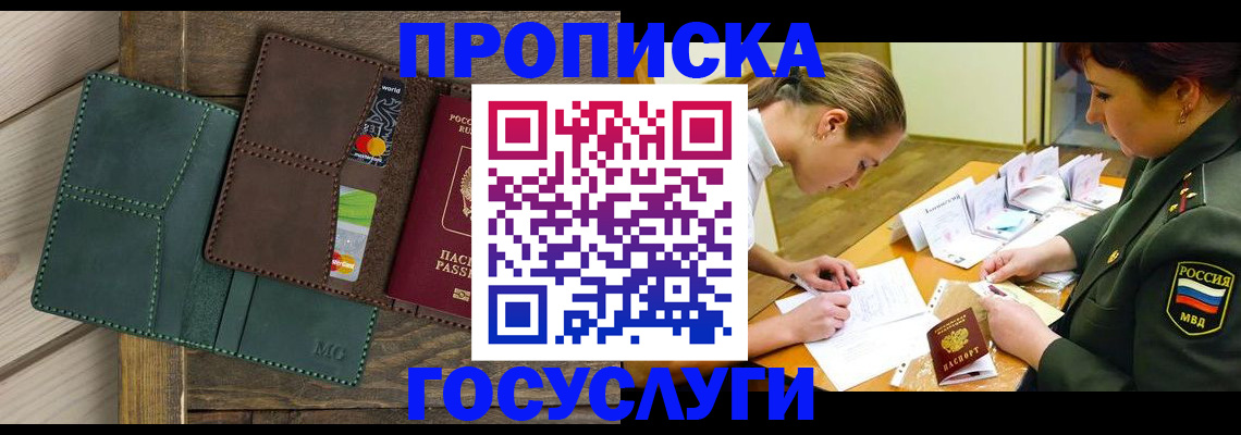 временная регистрация гарантия в Качканаре